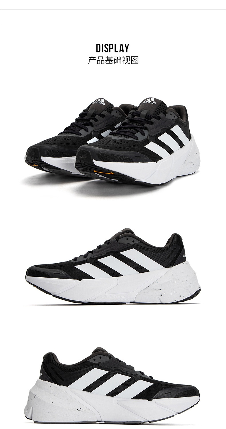 商品[国内直发] Adidas|ADISTAR M男子跑步鞋,价格¥691,第4张图片详细描述