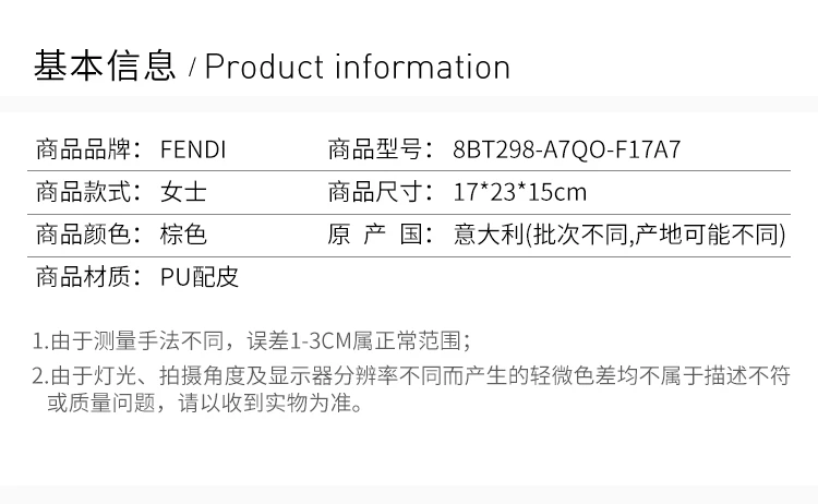 商品[国内直发] Fendi|FENDI 棕色女士单肩包 8BT298-A7QO-F17A7,价格¥7736,第2张图片详细描述
