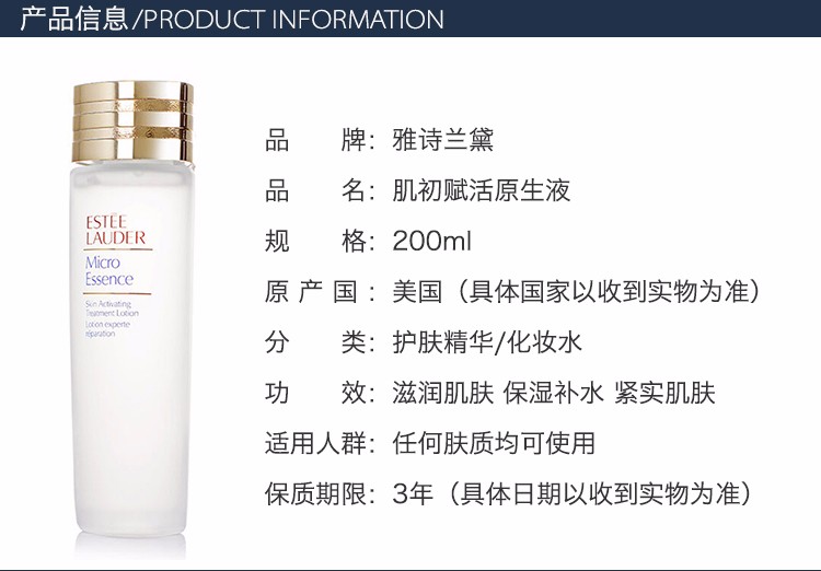 商品Estée Lauder|ESTEE LAUDER /雅诗兰黛 肌初赋活原生液 200ML ELD3564｜包邮【香港直发】,价格¥491,第6张图片详细描述