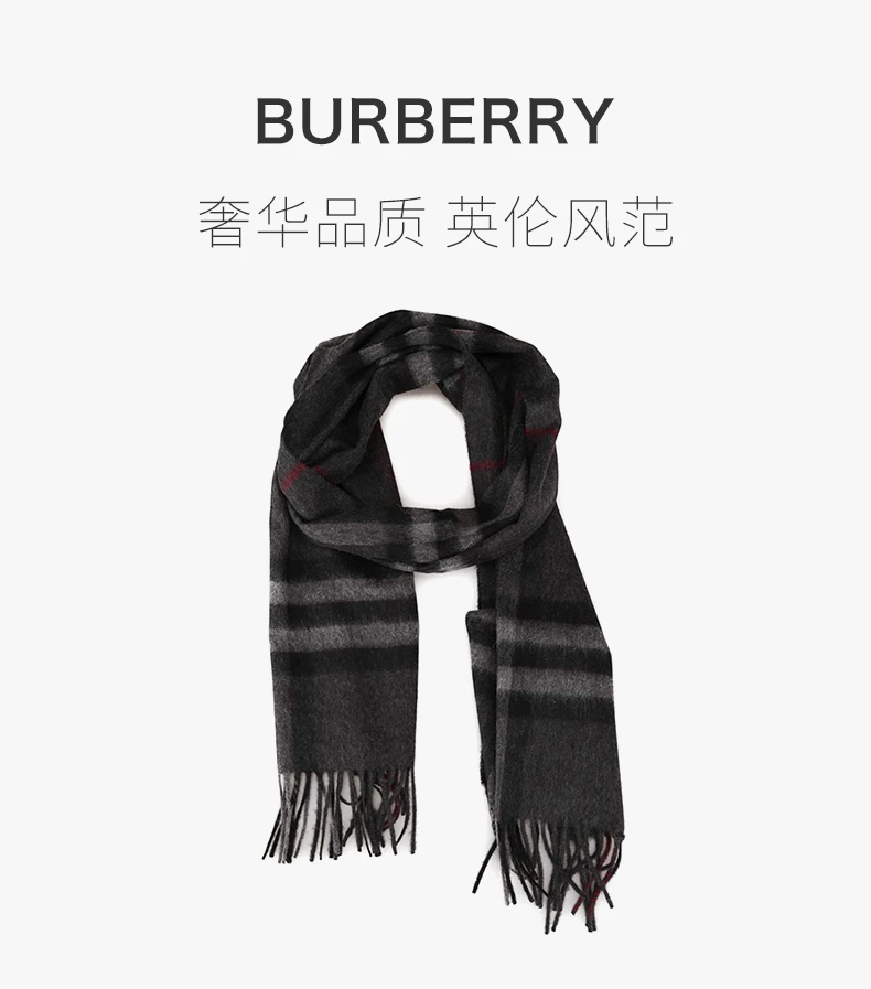 商品Burberry|BURBERRY 灰色男士围巾 8015538,价格¥4034,第1张图片详细描述