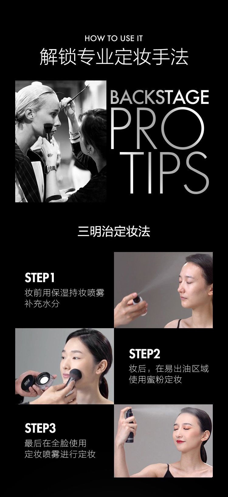 商品【原封正品】 Make Up For Ever|玫珂菲清晰无痕蜜粉散粉保湿控油定妆 8.5g 隐匿油光毛孔 轻盈定妆 定妆神器,价格¥354,第7张图片详细描述