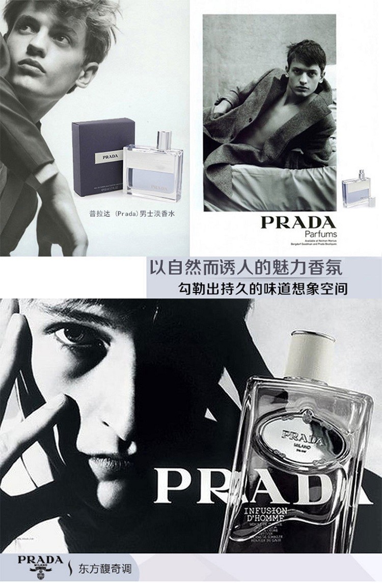 商品Prada|Prada普拉达同名经典男士淡香水50-100ml,价格¥438,第2张图片详细描述