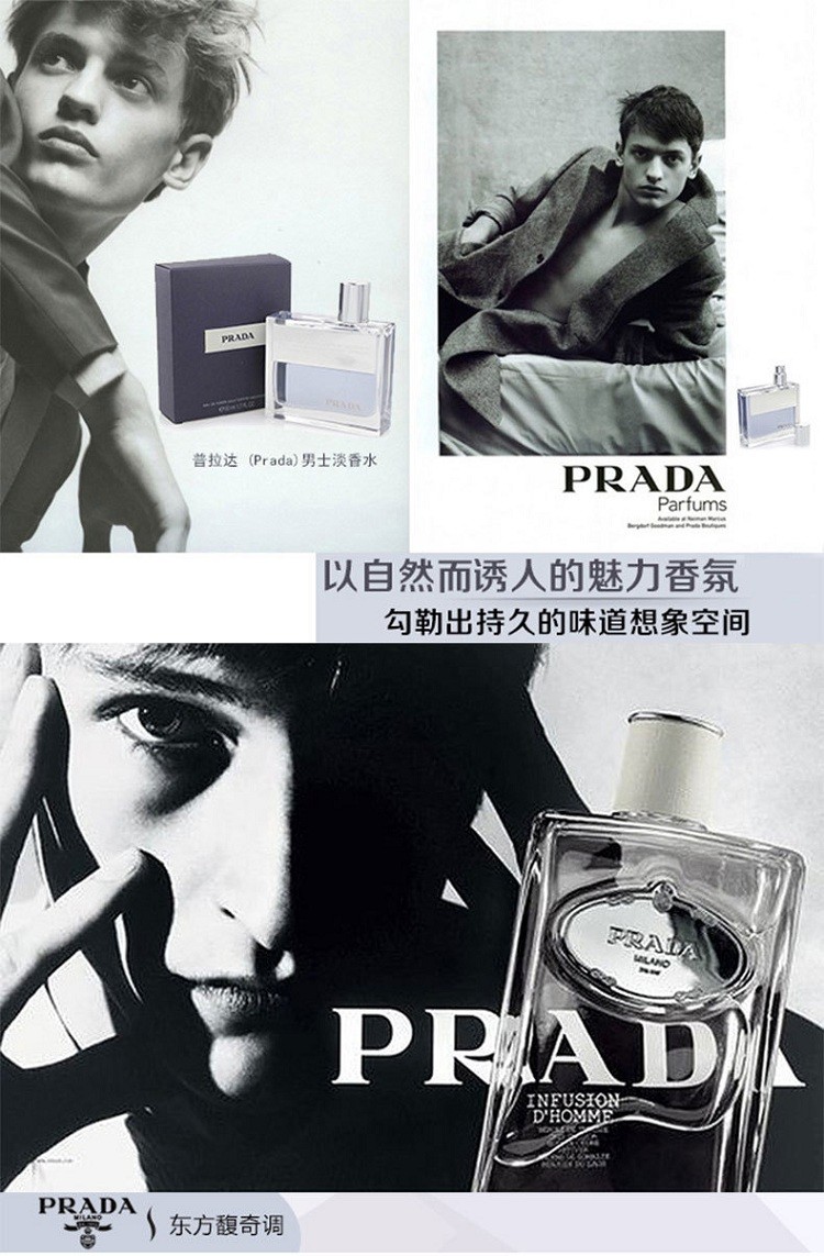 商品Prada|Prada普拉达同名经典男士淡香水50-100ml,价格¥435,第4张图片详细描述