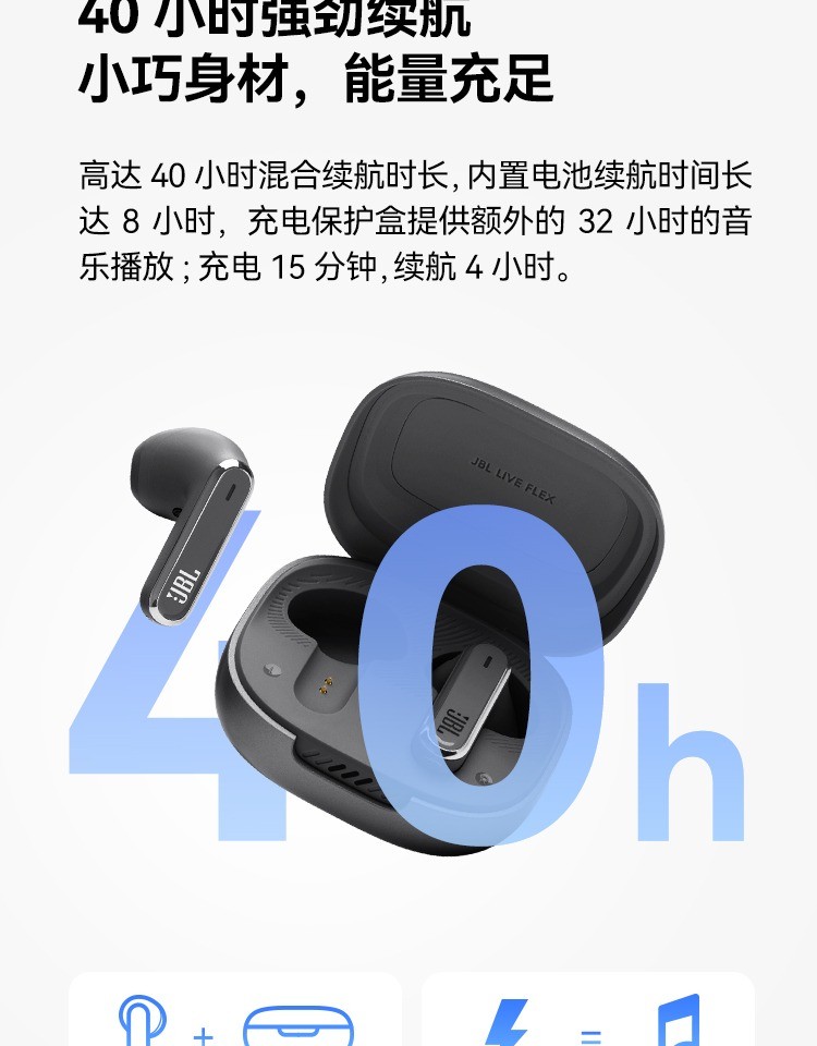 商品[国内直发] JBL|LIVE FLEX 真无线蓝牙耳机主动降噪通话音乐半入耳式,价格¥1268,第16张图片详细描述