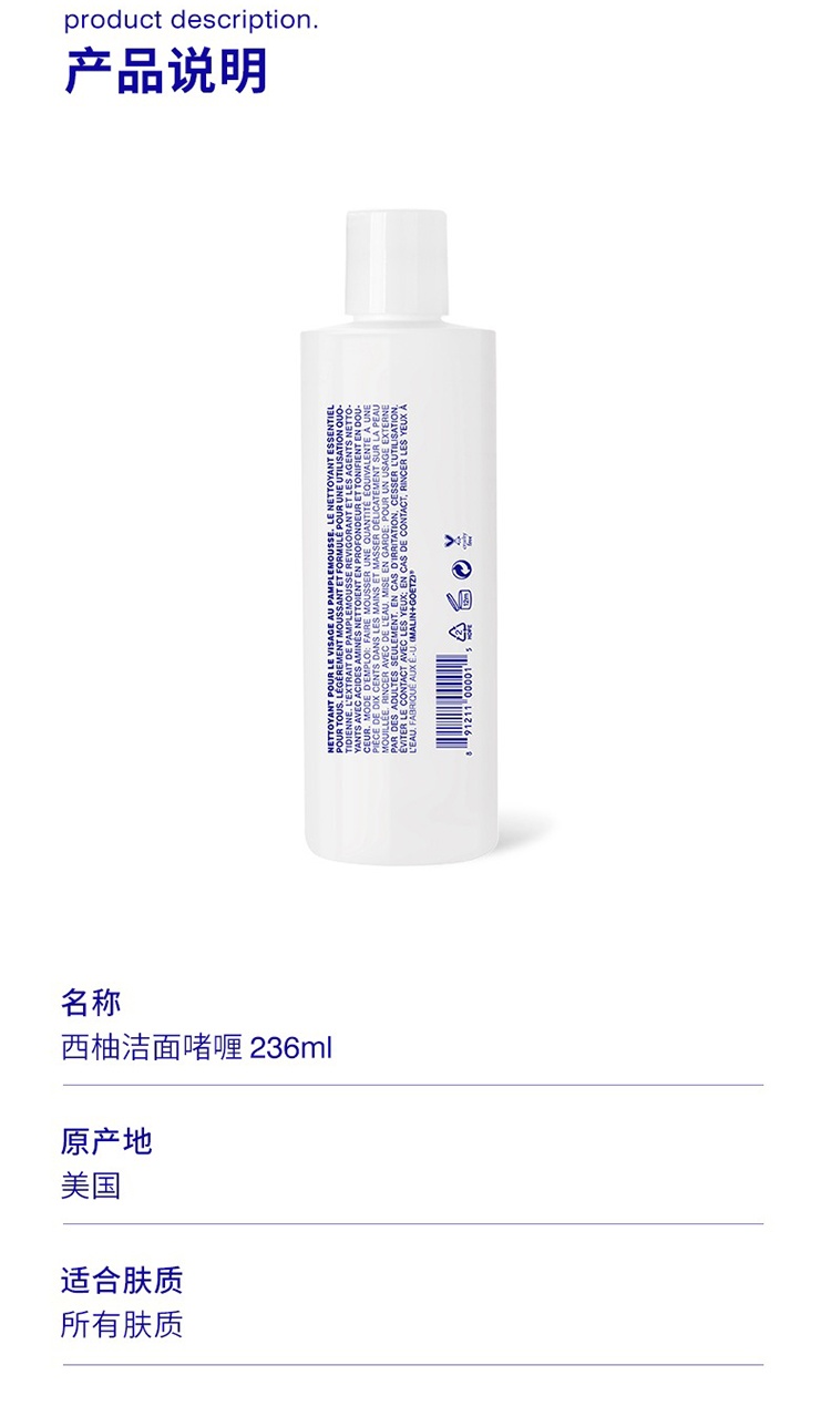 商品Malin + Goetz|MALIN+GOETZ马林狗子西柚洁面啫喱236ml 温和洁净洗面奶,价格¥263,第3张图片详细描述