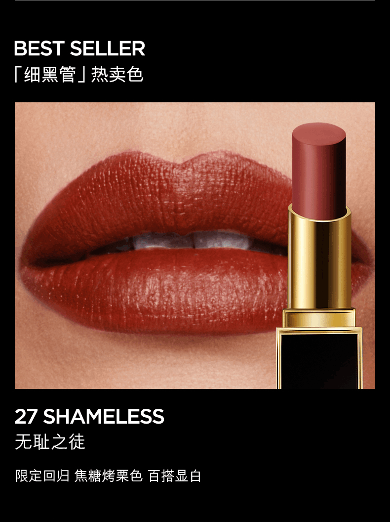 商品Tom Ford|TOM FORD汤姆福特 TF口红细黑管缎光质地3.3g,价格¥229,第3张图片详细描述