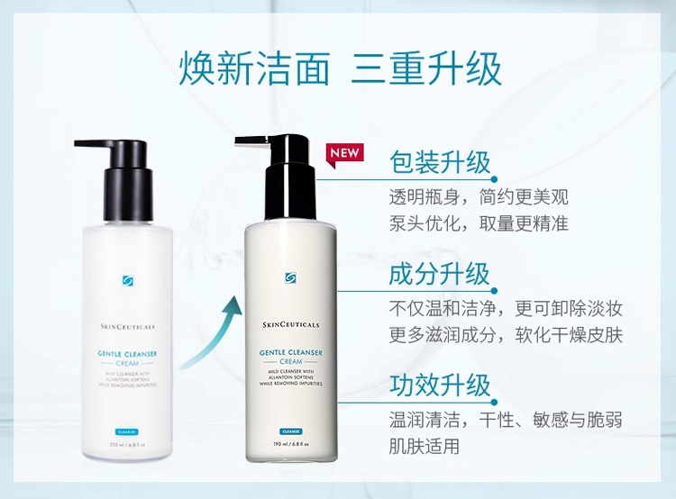商品SkinCeuticals|预售1-3个工作日 Skinceuticals修丽可清润温和洁面乳190ml 滋润敏感肌,价格¥330,第4张图片详细描述