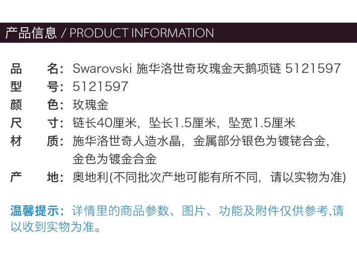 商品Swarovski|SWAROVSKI 玫瑰金色女士项链 5121597,价格¥526,第2张图片详细描述