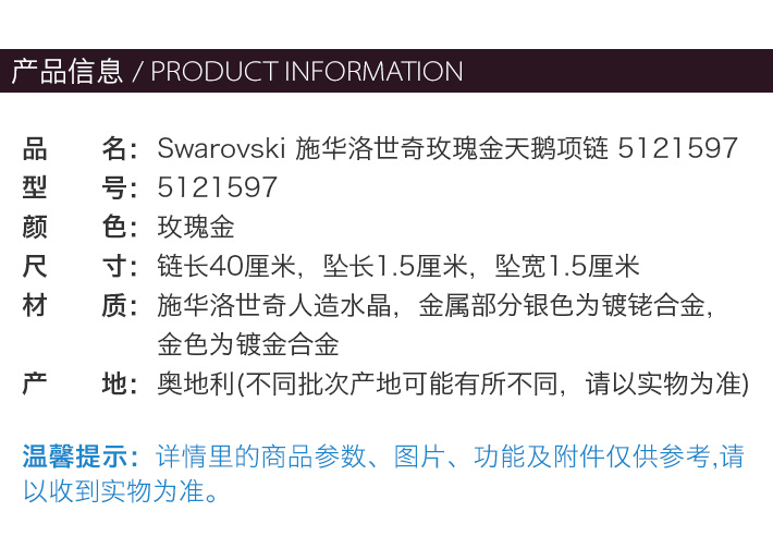 商品Swarovski|SWAROVSKI 玫瑰金色女士项链 5121597,价格¥515,第4张图片详细描述