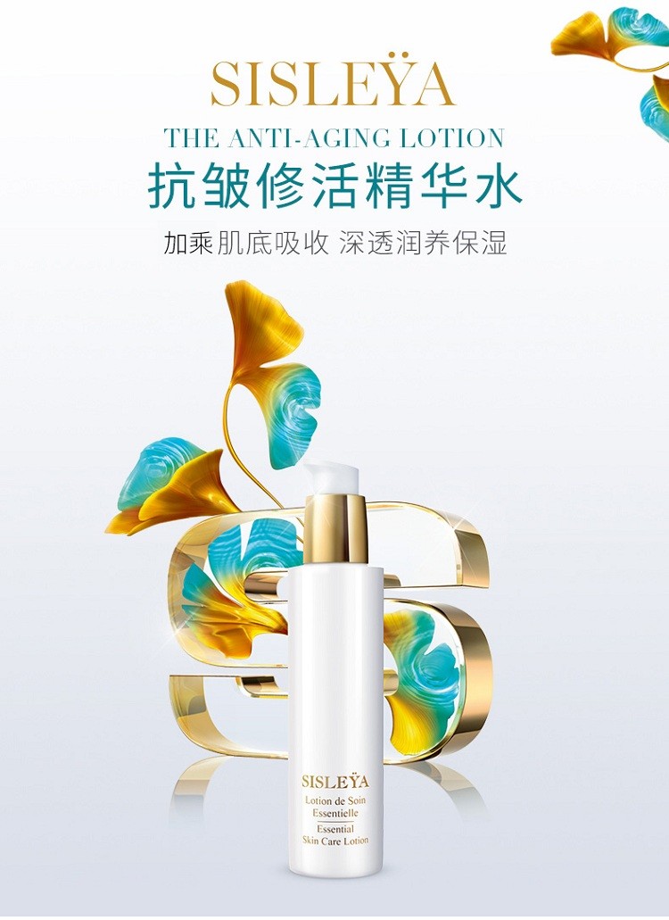 商品Sisley|Sisley希思黎抗皱修活精华水150ml,价格¥766,第5张图片详细描述