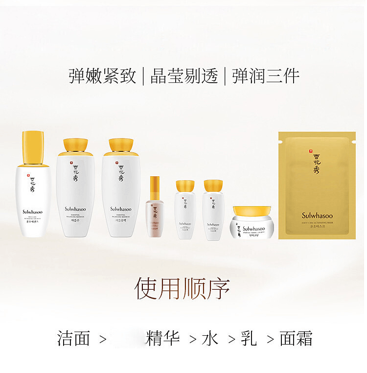 商品Sulwhasoo|【七夕好礼】Sulwhasoo雪花秀滋盈水乳精华三件套装340ml,价格¥812,第9张图片详细描述