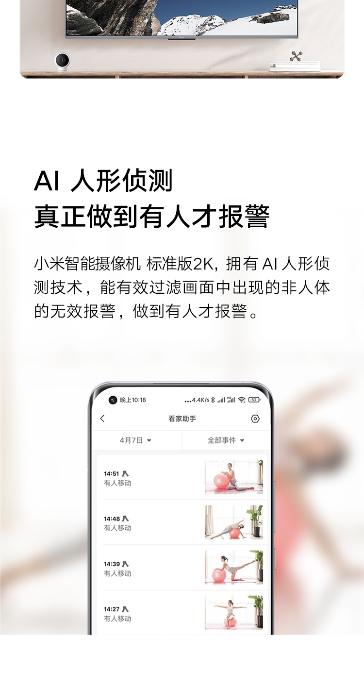 商品[国内直发] XIAOMI|小米智能摄像机 标准版2K 家用监控摄像头 手机查看 看家 AI人形侦测 磁吸底座,价格¥138,第5张图片详细描述