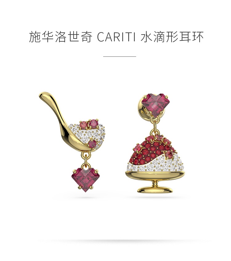 商品Swarovski|SWAROVSKI 施华洛世奇CARITI水滴形耳环女红豆冰造型线上限定礼物 5634707,价格¥805,第1张图片详细描述