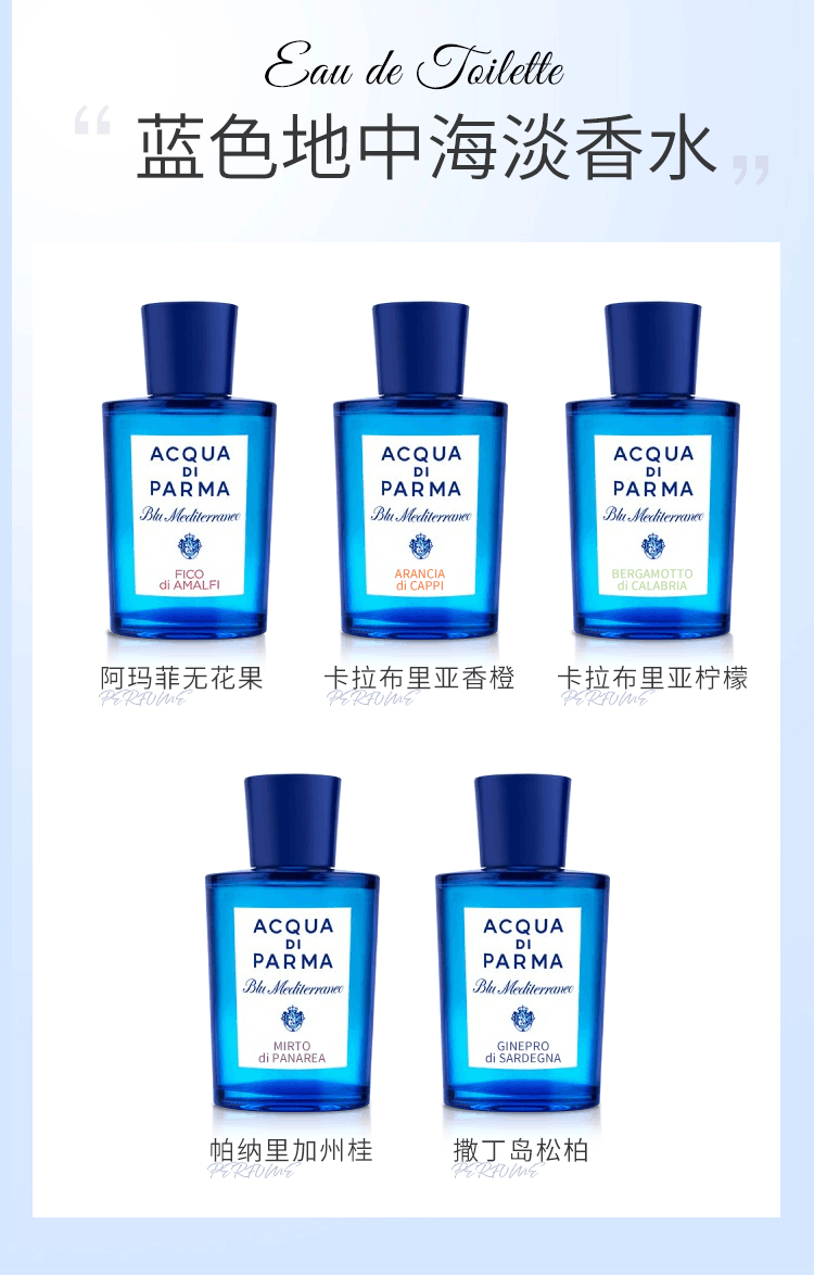 商品Acqua di Parma|Parma帕尔马之水桃金娘加州桂无花果香水帕尔玛香橙柠檬佛手柑,价格¥537,第2张图片详细描述