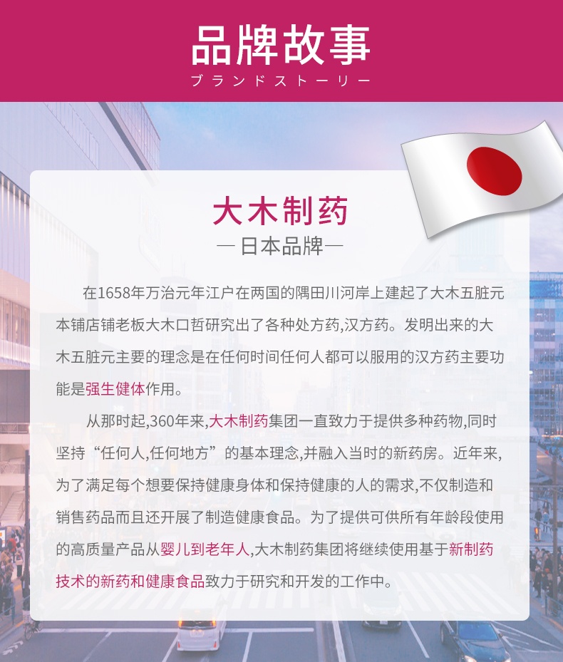 商品[国内直发] OHKISEIYAKU|大木制药儿童宝宝复合综合多种维生素b6VC草莓味120粒,价格¥164,第6张图片详细描述