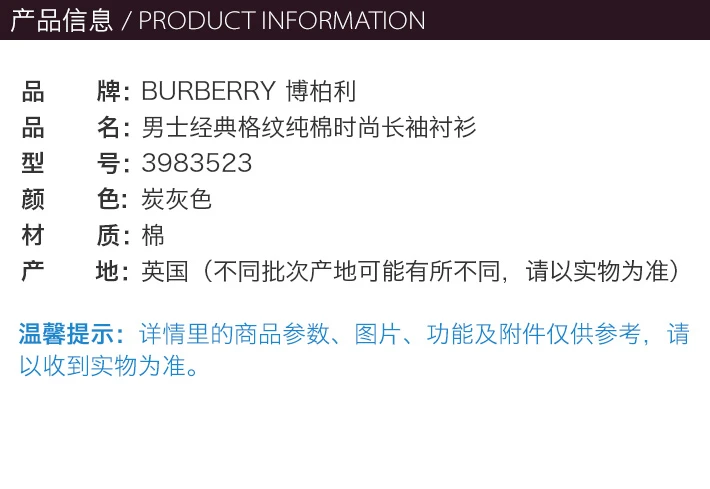 商品Burberry|Burberry 博柏利 男士经典格纹纯棉时尚长袖衬衫炭灰色 3983523,价格¥1355,第8张图片详细描述