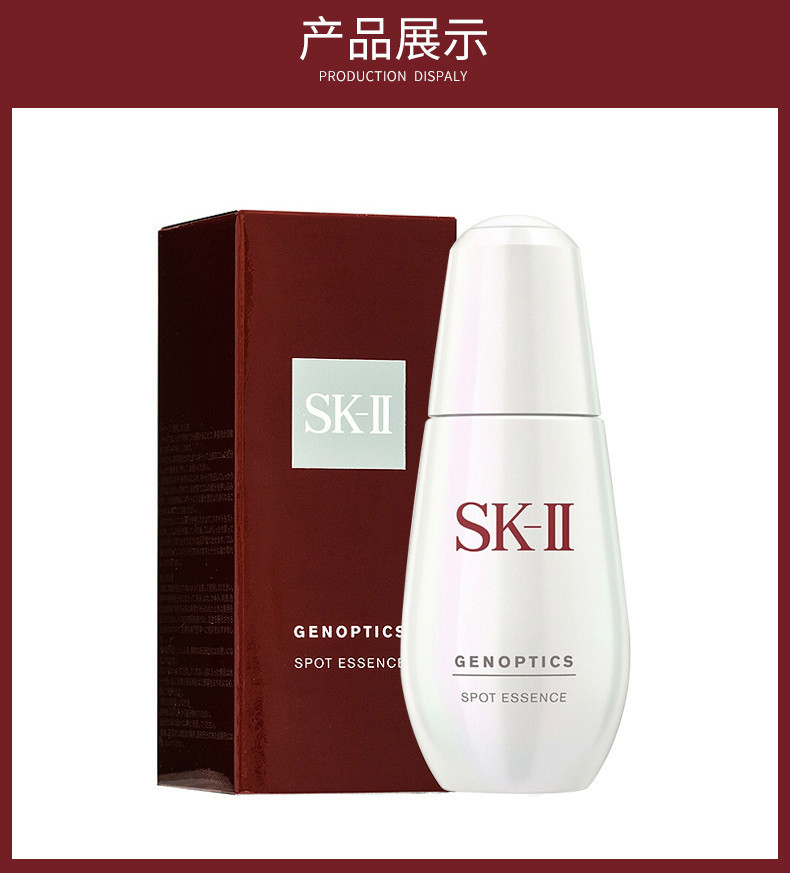 商品SK-II|【包邮装】日本 SK-II 肌因光蕴淡斑精华露 小银瓶 50ml,价格¥1151,第10张图片详细描述