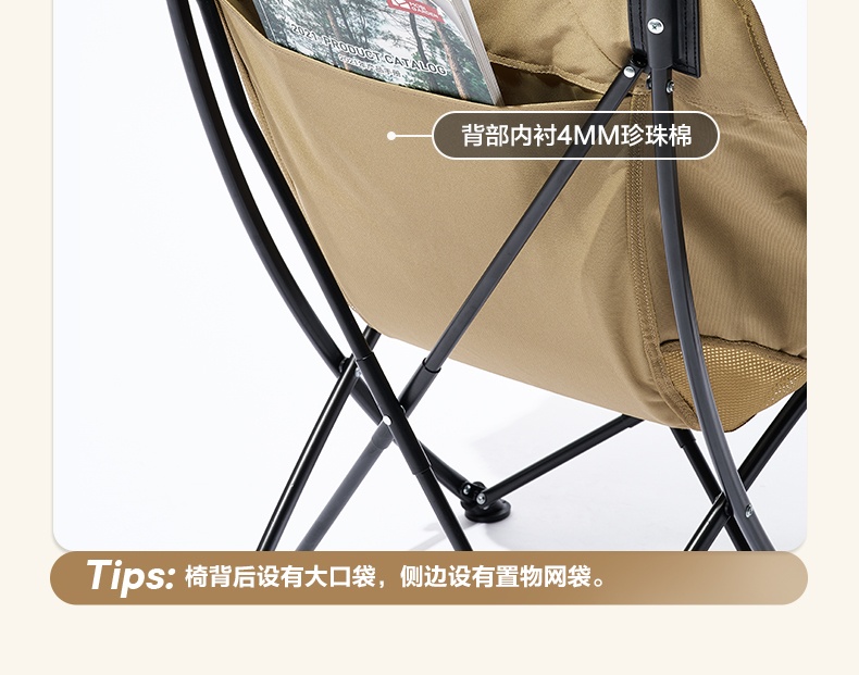 商品[国内直发] MobiGarden|户外露营折叠靠背椅休闲便携钓鱼椅月亮椅导演椅沙滩躺椅凳子,价格¥169,第18张图片详细描述