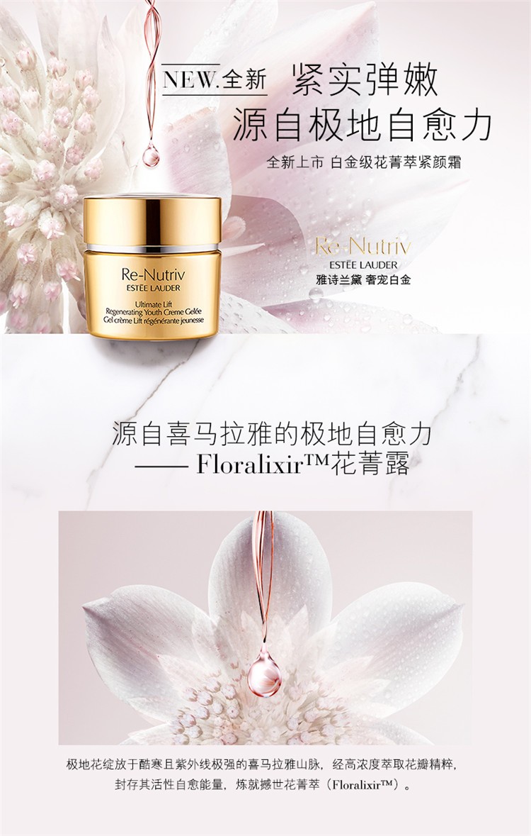 商品Estée Lauder|雅诗兰黛白金限量护肤套装 面霜50ml+洁面乳50ml+精粹水50ml+眼霜7ml,价格¥2101,第9张图片详细描述