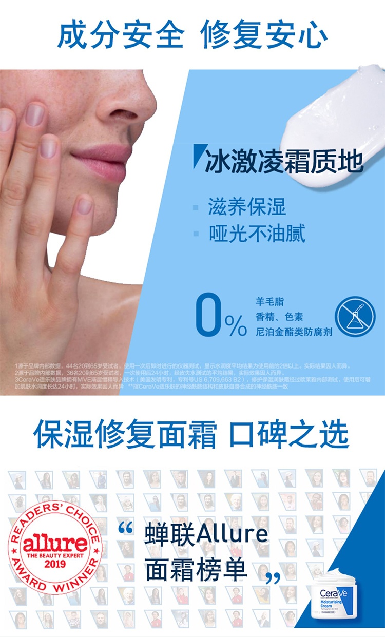 商品CeraVe|Cerave适乐肤全天候保湿面霜454g,价格¥153,第11张图片详细描述
