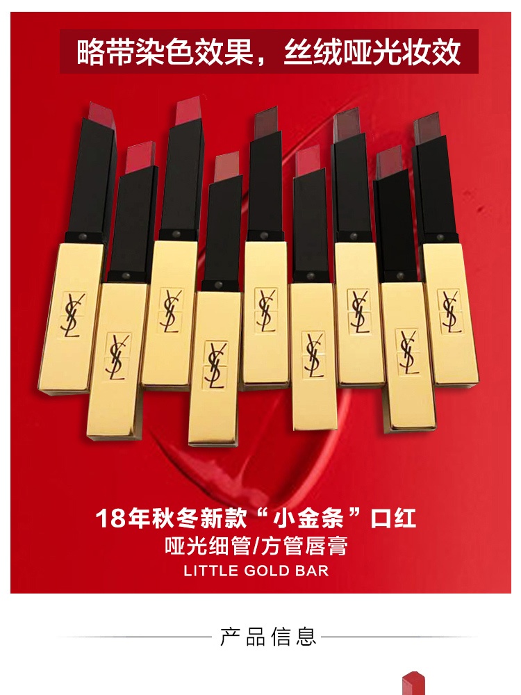 商品Yves Saint Laurent|YSL圣罗兰小金条口红2.2g,价格¥322,第1张图片详细描述