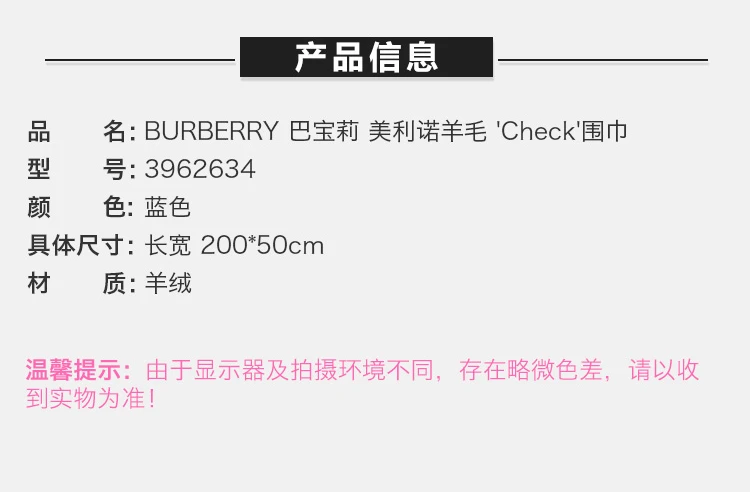 商品Burberry|Burberry 博柏利 蓝色羊绒美利诺羊毛围巾 3962634,价格¥1414,第2张图片详细描述