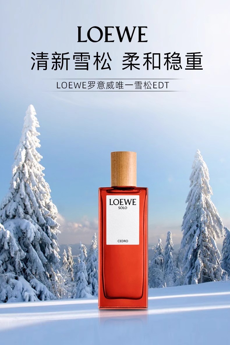 商品Loewe|Loewe罗意威唯一雪松淡香50ml【香港直邮】,价格¥395,第1张图片详细描述