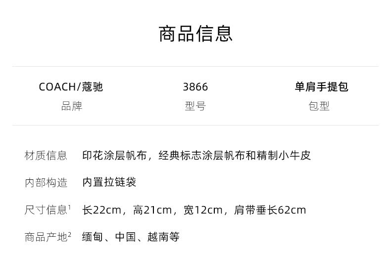 商品Coach|COACH 女士PVC配皮单肩手提包 C3866B4SN6送礼好物,价格¥2827,第2张图片详细描述