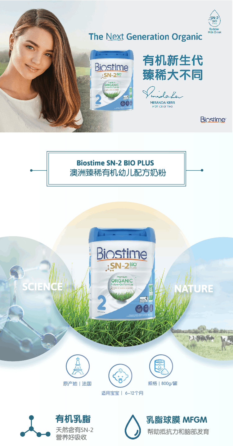 商品Biostime|澳版Biostime合生元 婴幼儿奶粉 2段 800g/罐（澳洲直邮发货）,价格¥472,第1张图片详细描述