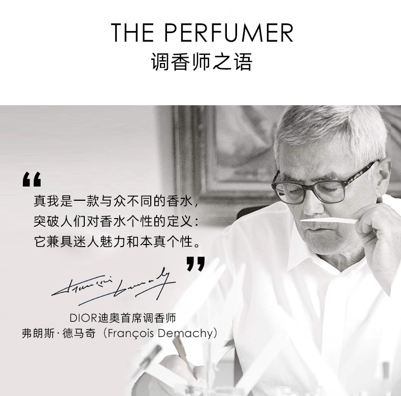 商品【原封正品】 Dior|迪奥 真我纯香女士浓香水EDP 50/100ml 浓香持久 花香调 气质优雅,价格¥480,第2张图片详细描述