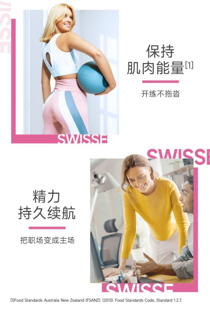 商品Swisse|斯维诗女士复合维生素熬夜党必备提高免疫45种多维营养补充女性营养抗氧化增强抵抗 120片/瓶,价格¥208,第8张图片详细描述