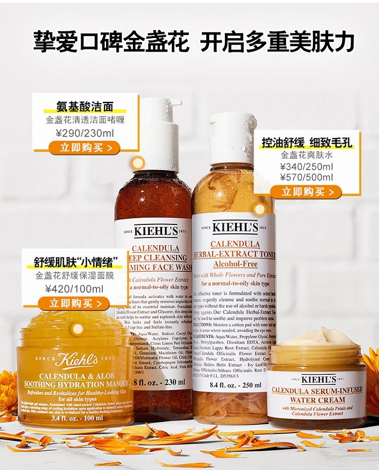 商品Kiehl's|科颜氏「爆水霜」金盏花精华水活面霜50-100ml,价格¥330,第11张图片详细描述