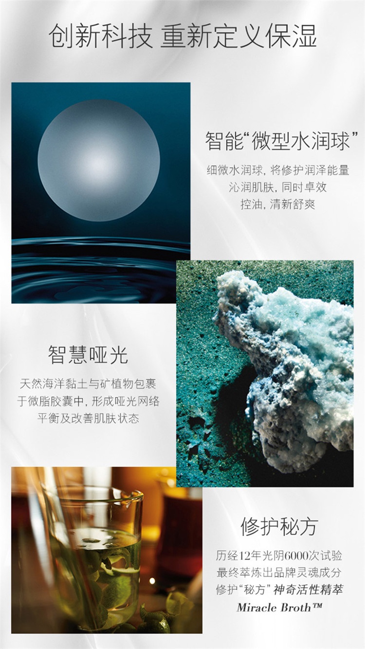 商品La Mer|LA MER海蓝之谜 精华/精粹水 精华乳液50ML「清爽哑光型」,价格¥1590,第4张图片详细描述