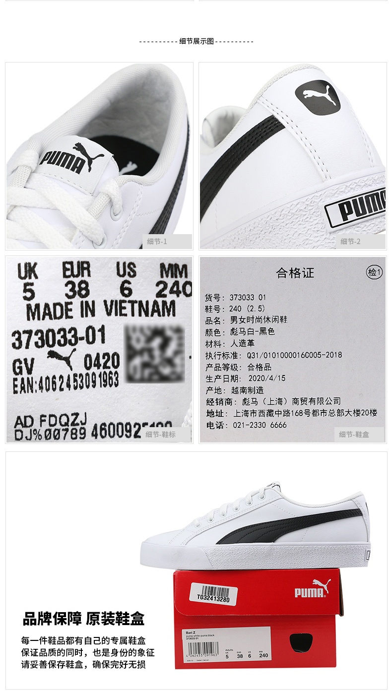 商品[国内直发] Puma|Bari Z男女板鞋运动休闲鞋,价格¥288,第3张图片详细描述