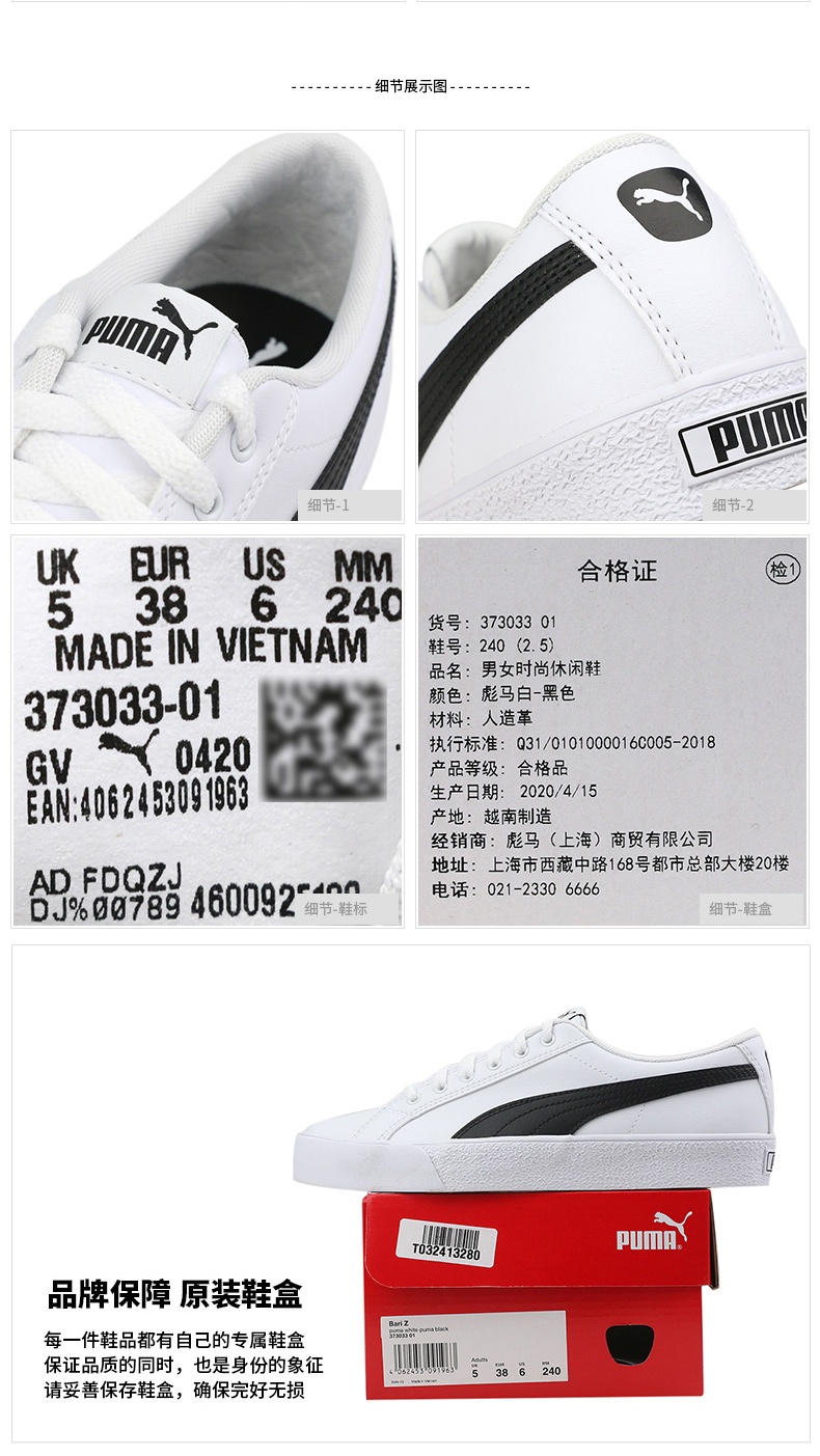商品[国内直发] Puma|Bari Z男女板鞋运动休闲鞋,价格¥295,第3张图片详细描述