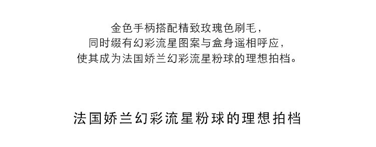 商品Guerlain|娇兰幻彩流星彩妆刷定妆刷散粉刷化妆刷,价格¥325,第6张图片详细描述
