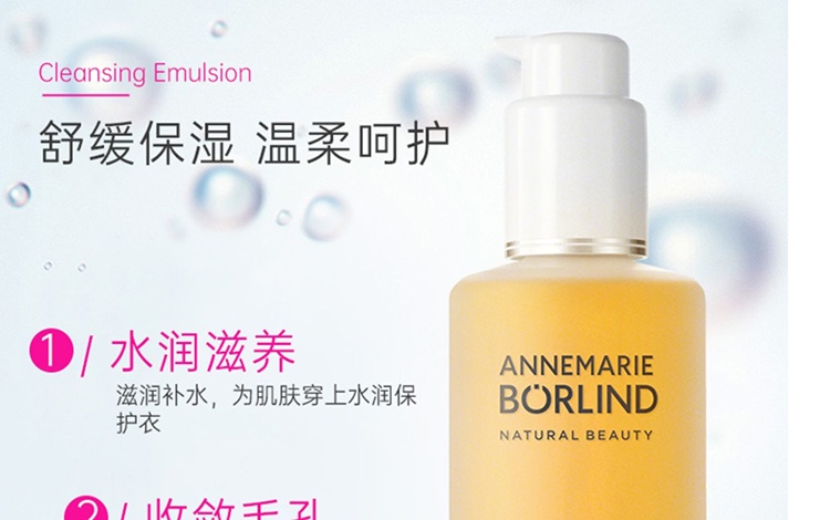 商品Annemarie Borlind|Annemarie Borlind安娜柏林柔肌新生舒敏修护紧致凝露150ml,价格¥228,第4张图片详细描述
