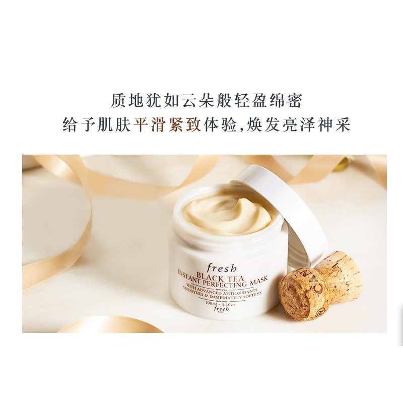 商品[国内直发] Fresh|馥蕾诗红茶凝时修护面膜 100ml【保质期2023-6，介意者慎拍】,价格¥884,第2张图片详细描述