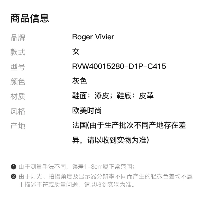 商品Roger Vivier|Roger Vivier 罗杰·维维亚 女士喇叭跟灰色高跟鞋 RVW40015280-D1P-C415,价格¥4536,第2张图片详细描述