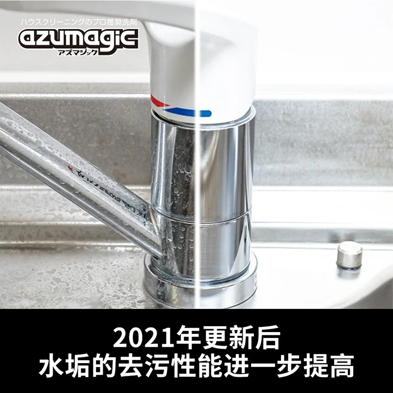 商品[国内直发] azuma|Azumagic多功能清洁剂500ml,价格¥121,第2张图片详细描述