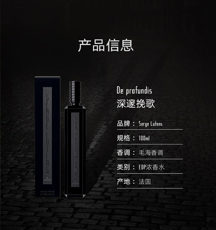 商品Serge Lutens|Serge lutens芦丹氏摩天楼系列中性香水100ml EDP浓香水,价格¥1683,第9张图片详细描述