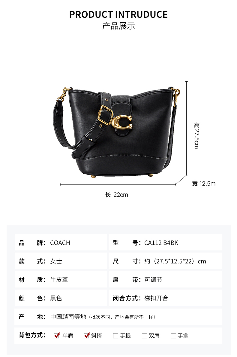商品[国内直发] Coach|蔻驰斜挎包COACH 奢侈品女士专柜款TALI水桶包中号单肩包皮质礼物送女友 CA112 B4/BK,价格¥1248,第2张图片详细描述