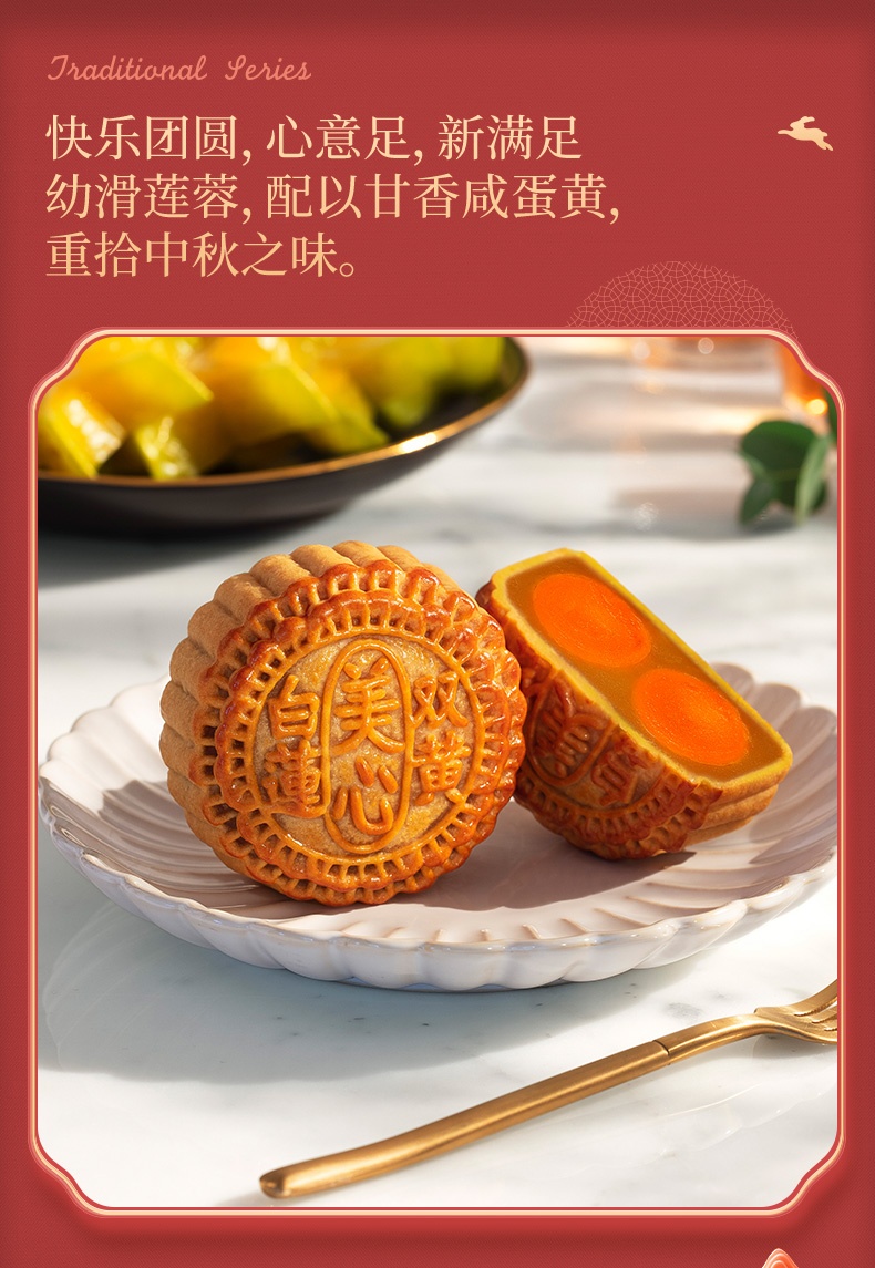 商品MEIXIN|[港版]美心双黄白莲蓉月饼礼盒蛋黄莲蓉港式广式特产中秋送礼,价格¥314,第3张图片详细描述