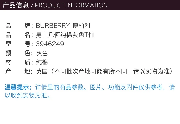 商品[国内直发] Burberry|BURBERRY 灰色男士T恤 3946249,价格¥1442,第21张图片详细描述