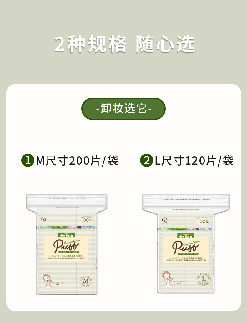 商品[国内直发] Cotton Labo|CottonLabo棉粉扑L尺寸100g-超软不吃粉超贴合,价格¥36,第3张图片详细描述
