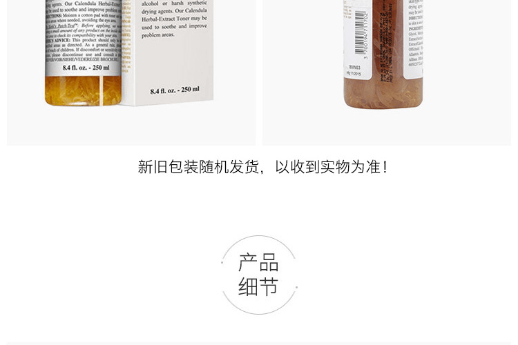 商品Kiehl's|Kiehl's 科颜氏 金盏花�爽肤水250ml,价格¥345,第16张图片详细描述