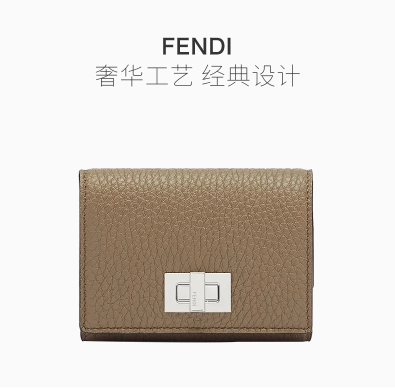 商品Fendi|FENDI 女士浅棕色牛皮名片夹 8M0425-A91B-F1F20,价格¥2051,第1张图片详细描述