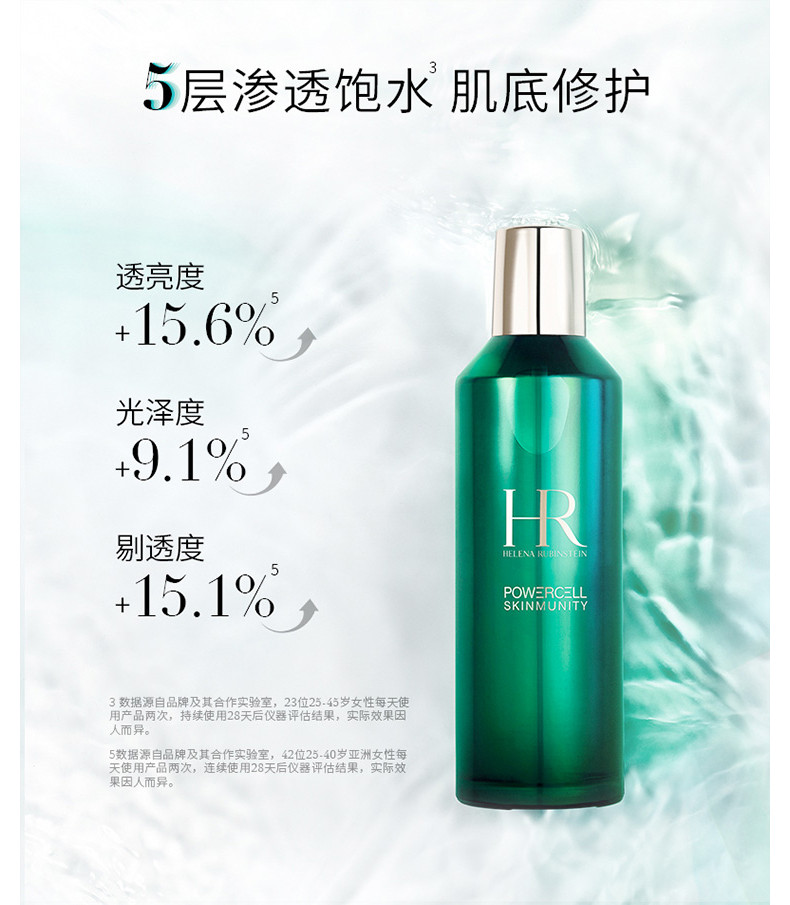 商品Helena Rubinstein|HR/赫莲娜 悦活蓄能新肌水 200ML｜包邮【香港直发】,价格¥1003,第8张图片详细描述