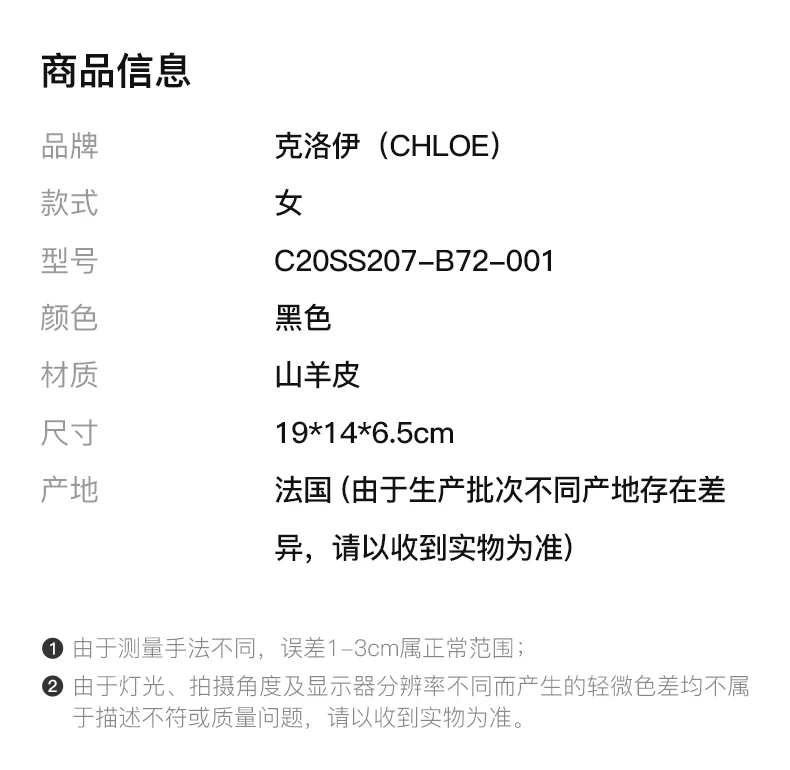 商品[国内直发] Chloé|Chloe' 蔻依 黑色女士挎包 C20SS207-B72-001,价格¥5873,第2张图片详细描述