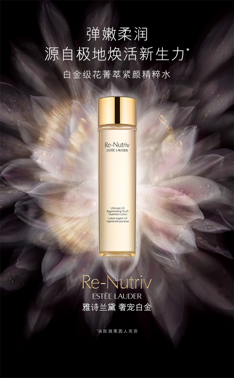 商品Estée Lauder|Estee Lauder雅诗兰黛白金级花菁萃紧颜精粹水爽肤水200ml,价格¥709,第6张图片详细描述